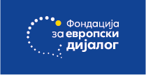 Фондација за европски дојалог